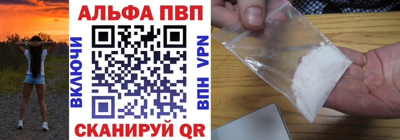 Alpha-PVP мука  цена   Вязьма 