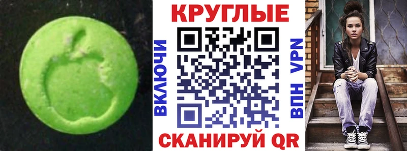 Экстази 280 MDMA  Вязьма 