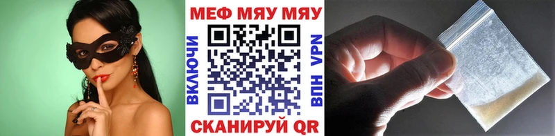 Мефедрон мяу мяу  Вязьма 
