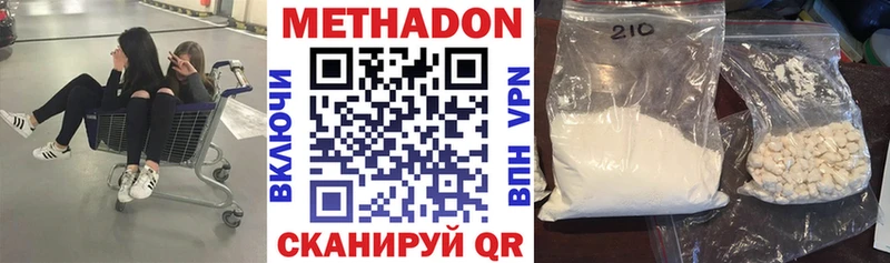 Метадон methadone  магазин продажи наркотиков  Вязьма 